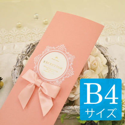 席次表B4サイズ マムール ピンク【結婚式 ペーパー 席次表】
