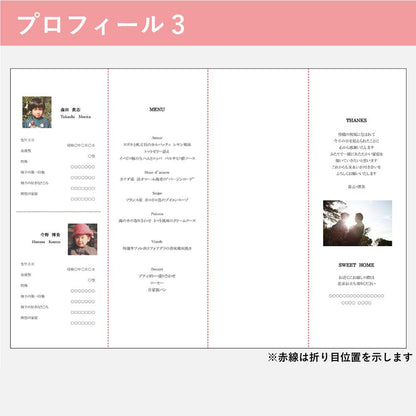 席次表B4サイズ マムール バニラ【結婚式 ペーパー 席次表】