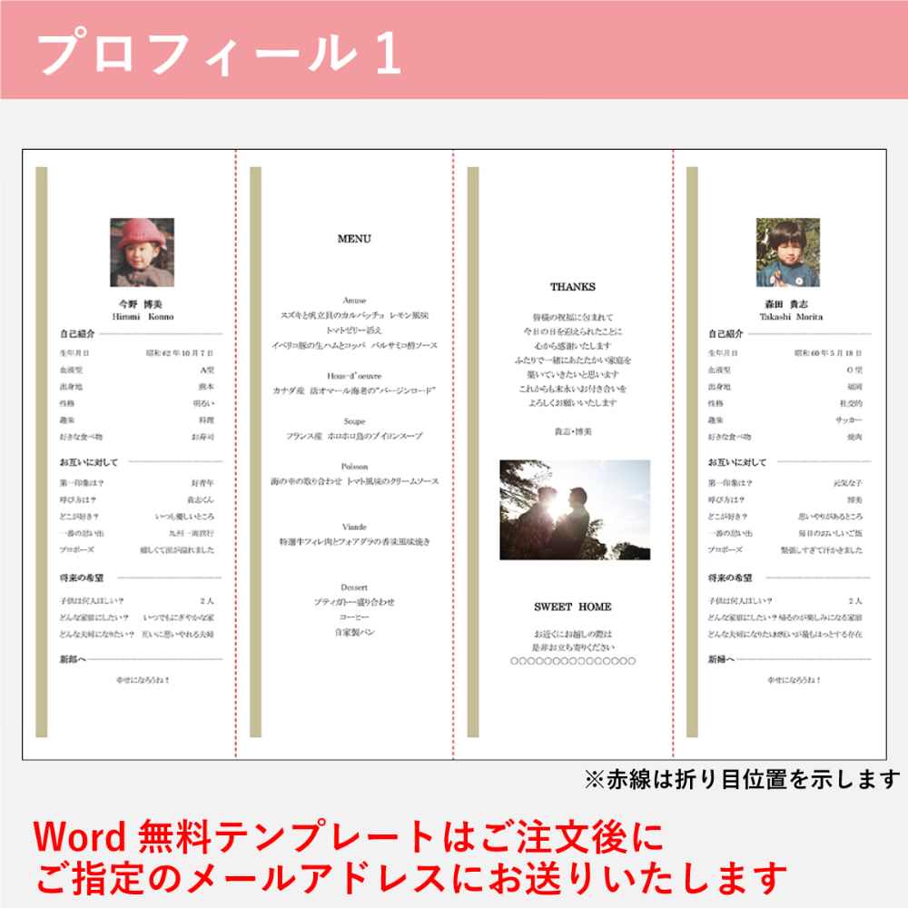 席次表B4サイズ ポケット ブラウン【結婚式 ペーパー 席次表】