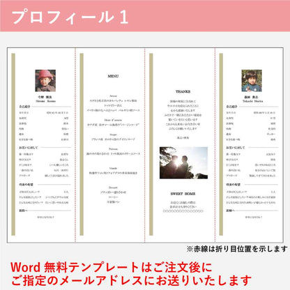 席次表B4サイズ ポケット ブラウン【結婚式 ペーパー 席次表】