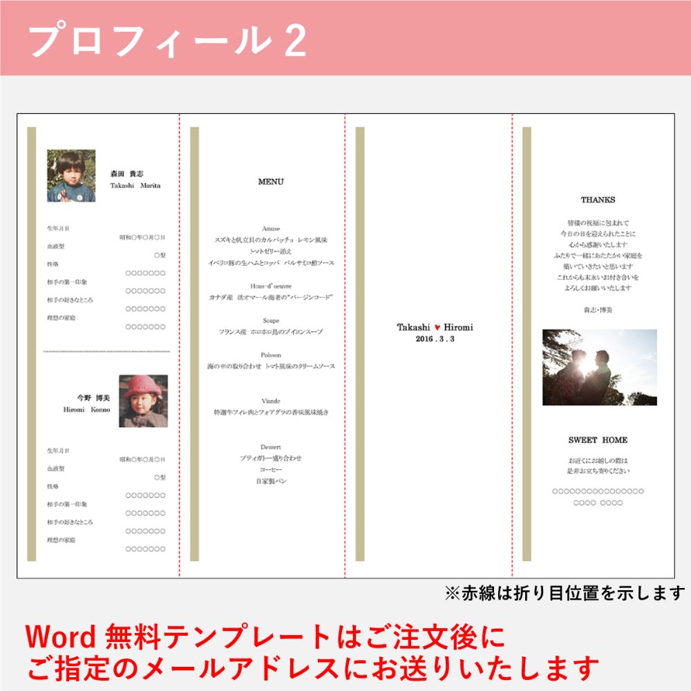 席次表B4サイズ ポケット ブラウン【結婚式 ペーパー 席次表】