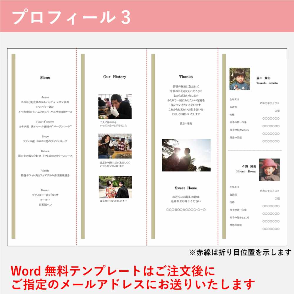 席次表B4サイズ ポケット ブラウン【結婚式 ペーパー 席次表】