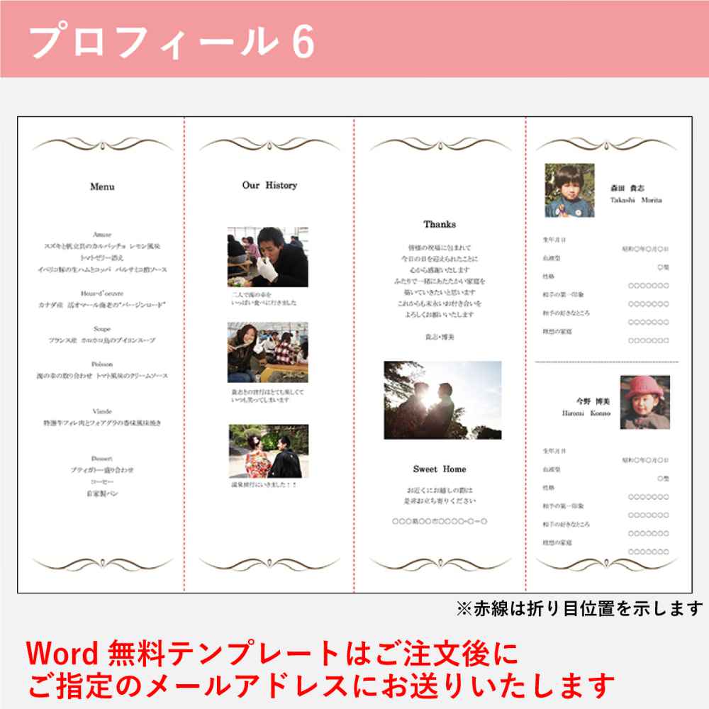 席次表B4サイズ ポケット ブラウン【結婚式 ペーパー 席次表】