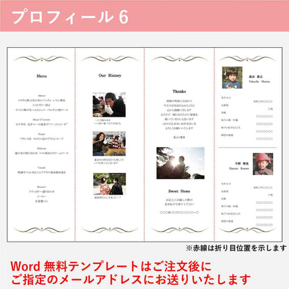 席次表B4サイズ ポケット ブラウン【結婚式 ペーパー 席次表】