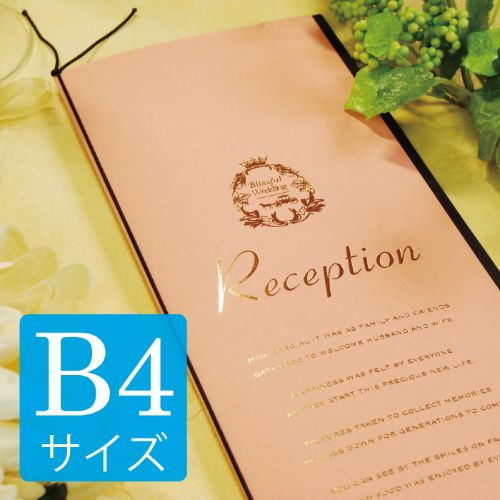 席次表B4サイズ　ポケット　ピンク【結婚式　ペーパー　席次表】