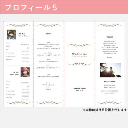 席次表B4サイズ ポケット ピンク【結婚式 ペーパー 席次表】