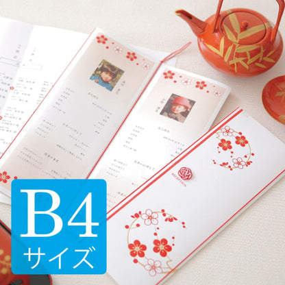 席次表B4サイズ 珠玉【結婚式 ペーパー 席次表】