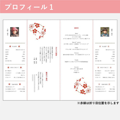 席次表B4サイズ　珠玉【結婚式　ペーパー　席次表】