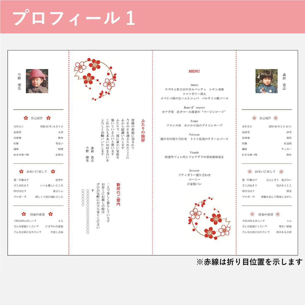 席次表B4サイズ 珠玉【結婚式 ペーパー 席次表】