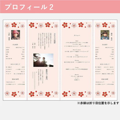 席次表B4サイズ 珠玉【結婚式 ペーパー 席次表】