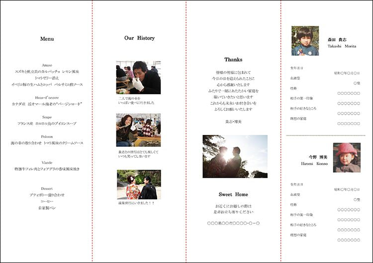 席次表B4サイズ シックスペンス グレー【結婚式 ペーパー 席次表】