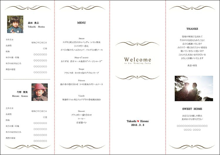 席次表B4サイズ シックスペンス グレー【結婚式 ペーパー 席次表】