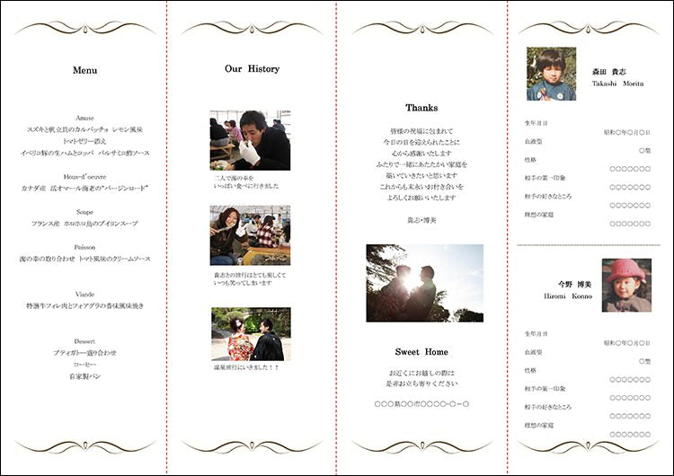 席次表B4サイズ シックスペンス グレー【結婚式 ペーパー 席次表】