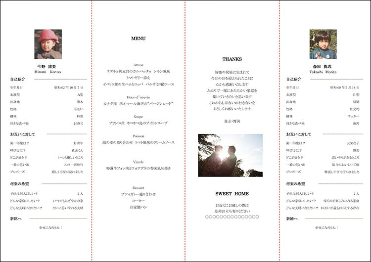 席次表B4サイズ シックスペンス グレー【結婚式 ペーパー 席次表】