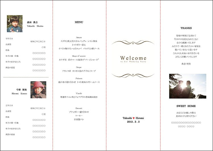 席次表B4サイズ シックスペンス グレー【結婚式 ペーパー 席次表】