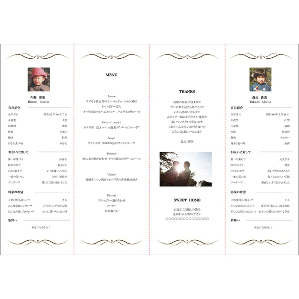 席次表B4サイズ シックスペンス ターコイズ【結婚式 ペーパー 席次表】