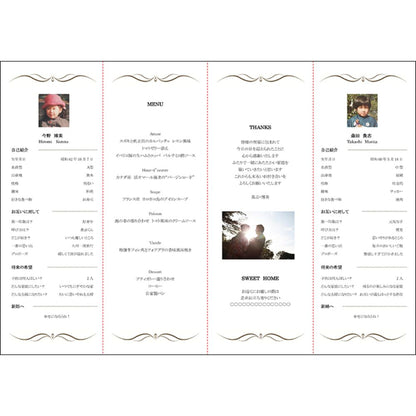 席次表B4サイズ シックスペンス ターコイズ【結婚式 ペーパー 席次表】