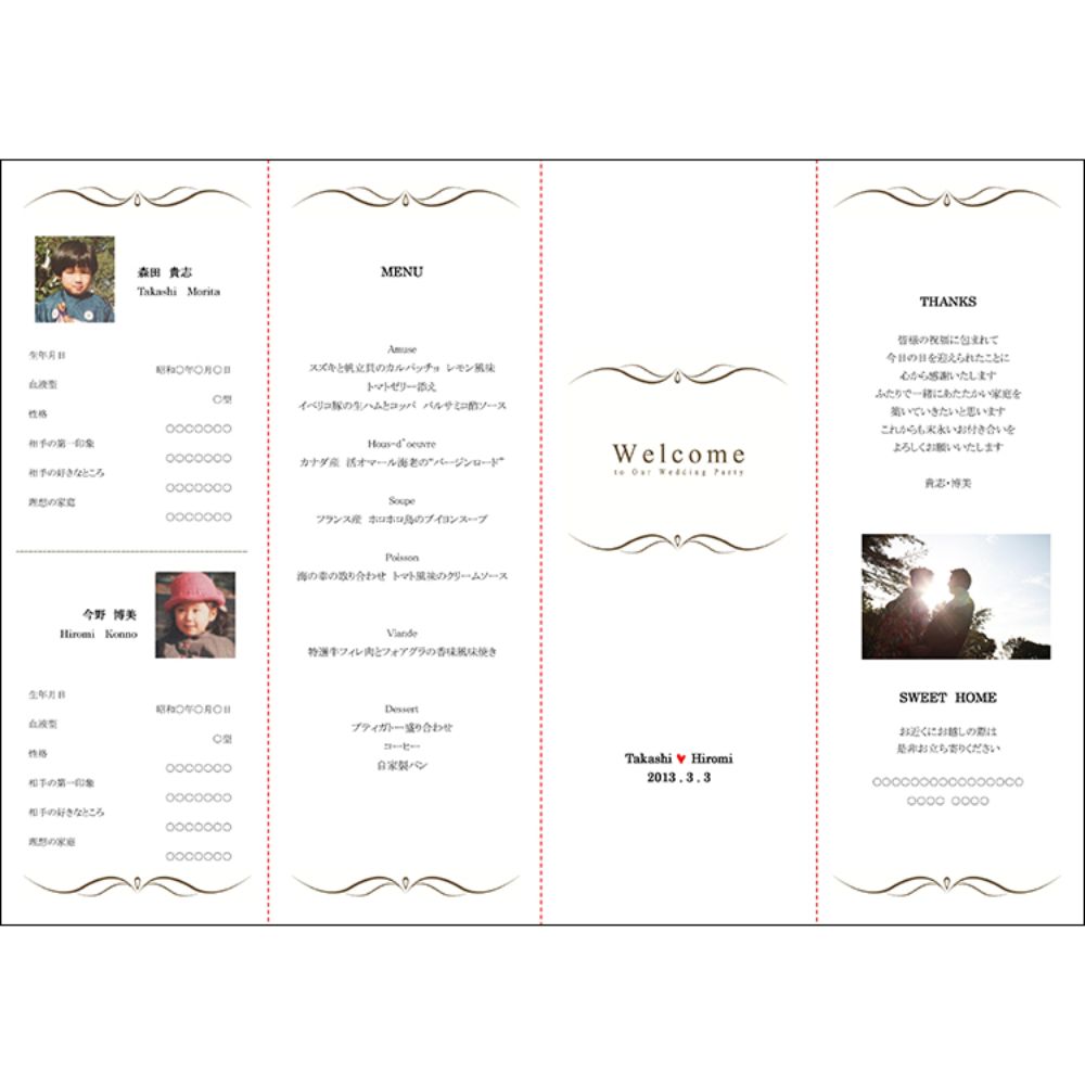 席次表B4サイズ シックスペンス ターコイズ【結婚式 ペーパー 席次表】