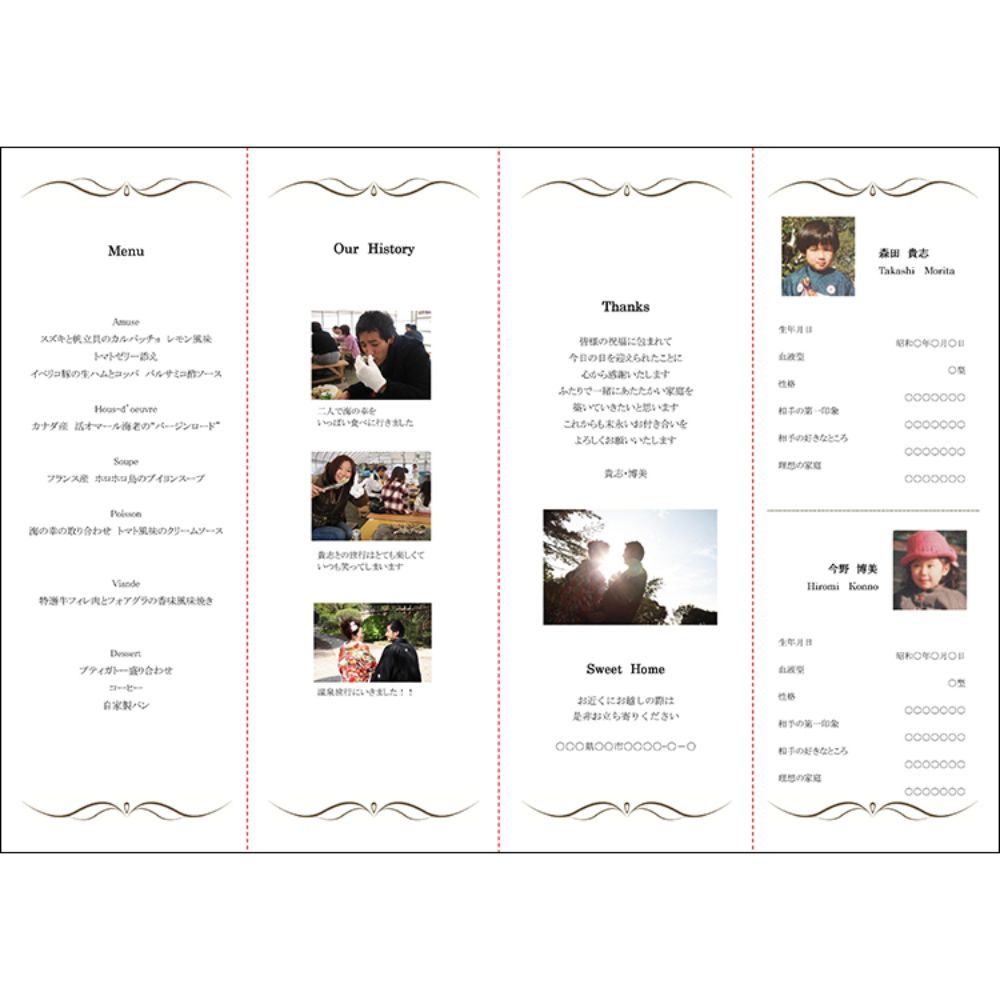 席次表B4サイズ シックスペンス ターコイズ【結婚式 ペーパー 席次表】