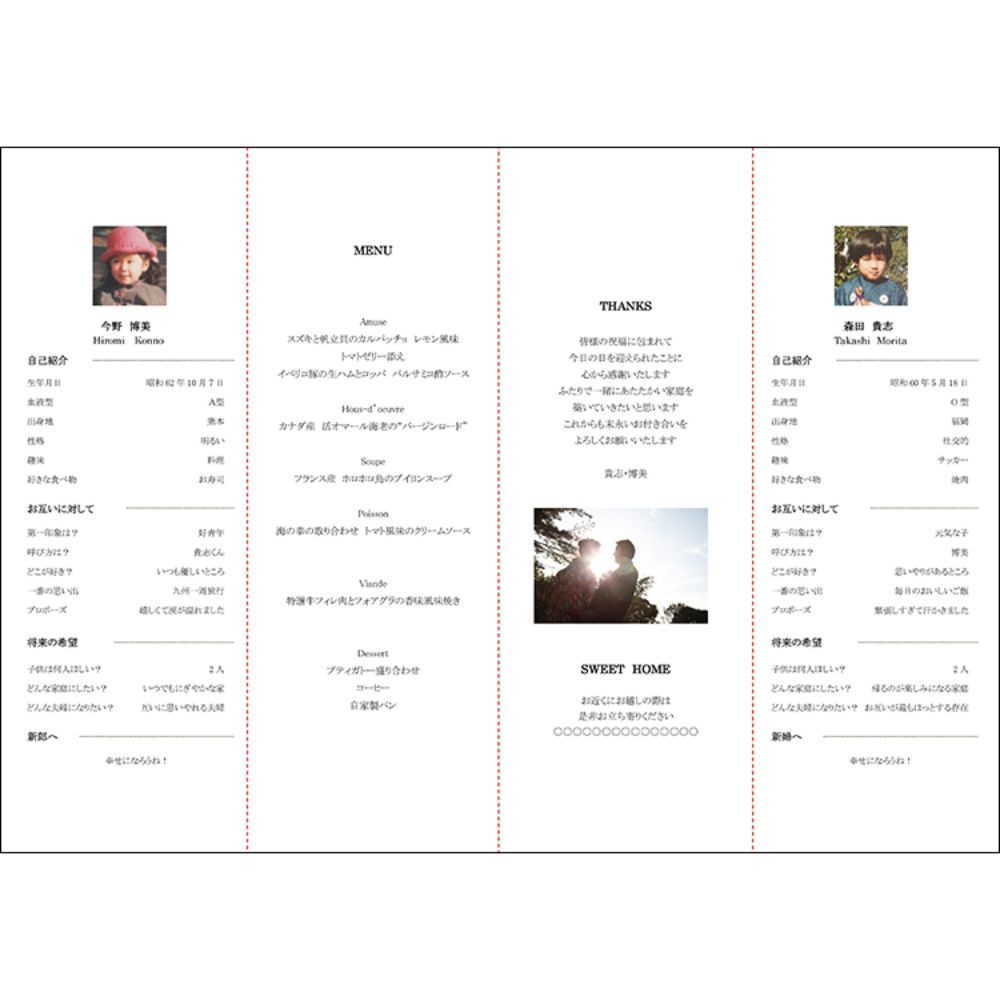 席次表B4サイズ シックスペンス ターコイズ【結婚式 ペーパー 席次表】