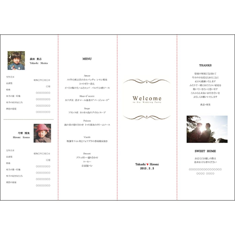 席次表B4サイズ シックスペンス ターコイズ【結婚式 ペーパー 席次表】