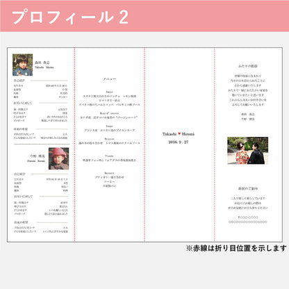 席次表B4サイズ　双縁　きなり【結婚式　ペーパー　席次表】