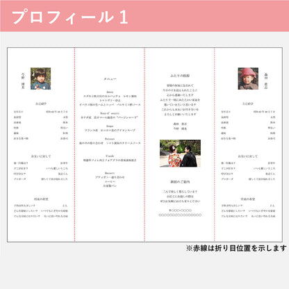 席次表B4サイズ 双縁 くれない【結婚式 ペーパー 席次表】