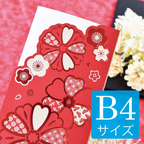 席次表B4サイズ　和花　赤【結婚式　ペーパー　席次表】