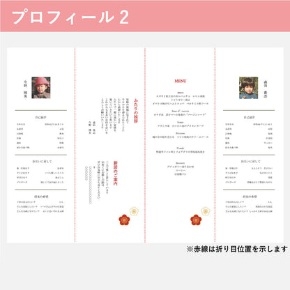 席次表B4サイズ 和花 白【結婚式 ペーパー 席次表】