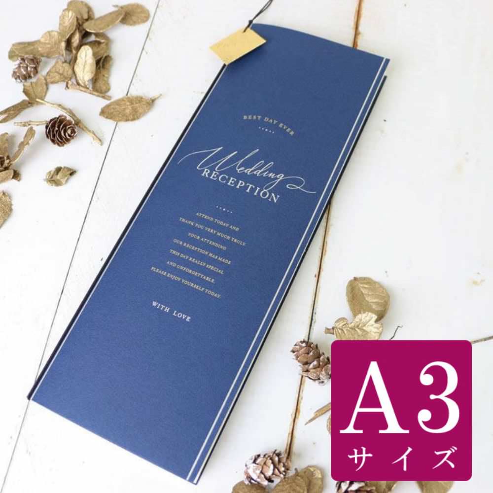 席次表A3サイズ クレール ネイビー【結婚式 ペーパー 席次表】