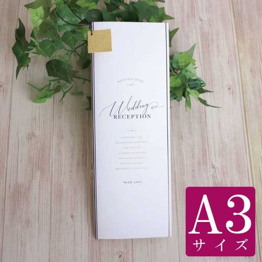 席次表A3サイズ クレール ホワイト【結婚式 ペーパー 席次表】