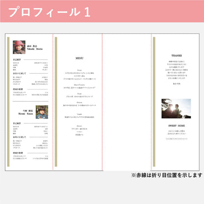 席次表A3サイズ セレーナ【結婚式 ペーパー 席次表】