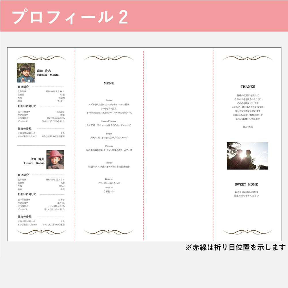 席次表A3サイズ セレーナ【結婚式 ペーパー 席次表】