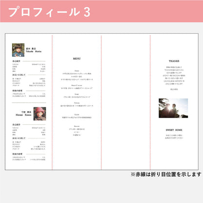 席次表A3サイズ セレーナ【結婚式 ペーパー 席次表】