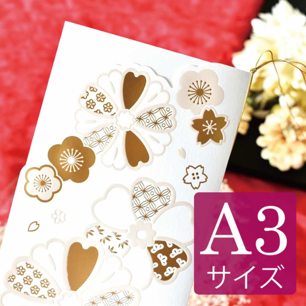 席次表A3サイズ 和花 白【結婚式 ペーパー 席次表】