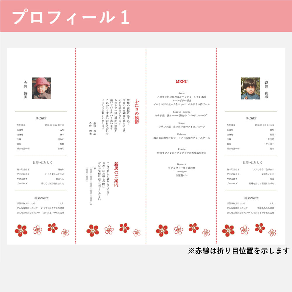 席次表A3サイズ 和花 白【結婚式 ペーパー 席次表】