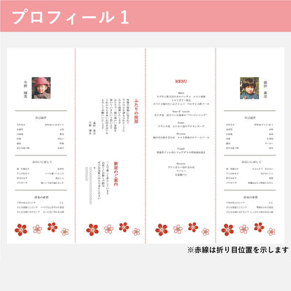 席次表A3サイズ 和花 白【結婚式 ペーパー 席次表】