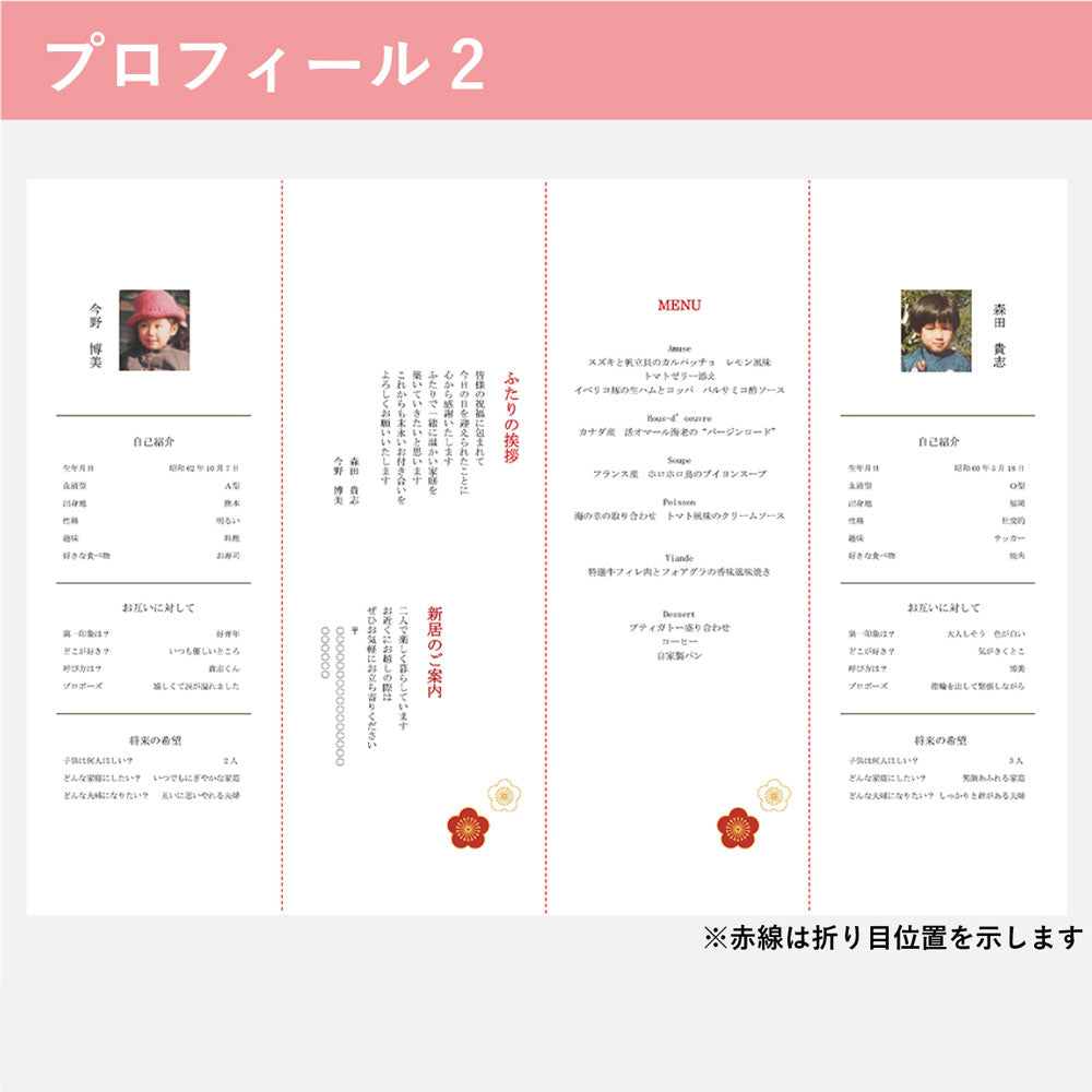 席次表A3サイズ 和花 白【結婚式 ペーパー 席次表】