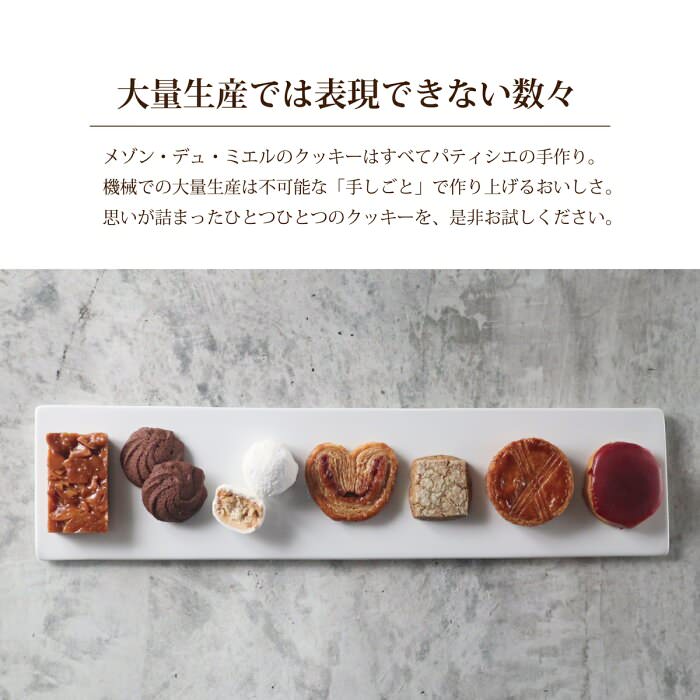 【焼き菓子】メゾン・デュ・ミエル 赤い クッキー缶 【結婚式 ギフト 食品 引き菓子 洋菓子】