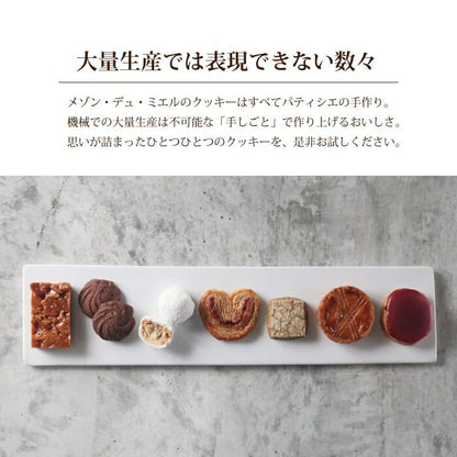 【焼き菓子】メゾン・デュ・ミエル 赤い クッキー缶 【結婚式 ギフト 食品 引き菓子 洋菓子】