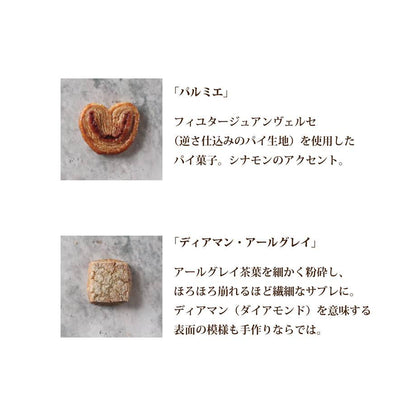 【焼き菓子】メゾン・デュ・ミエル 赤い クッキー缶 【結婚式 ギフト 食品 引き菓子 洋菓子】