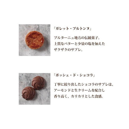 【焼き菓子】メゾン・デュ・ミエル 赤い クッキー缶 【結婚式 ギフト 食品 引き菓子 洋菓子】