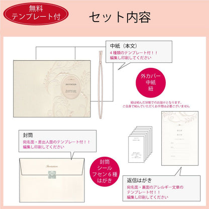 招待状セット ロマネスク パール【結婚式 ペーパー 招待状】