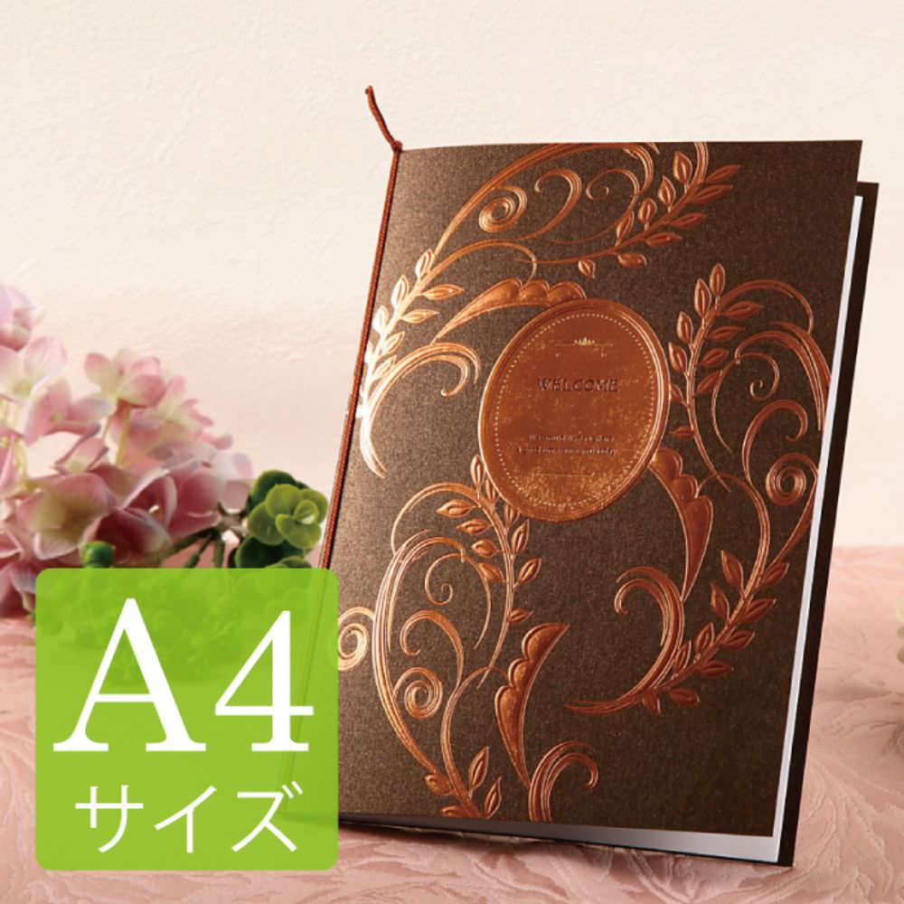 席次表A4サイズ ロマネスク ブロンズ【結婚式 ペーパー 席次表】