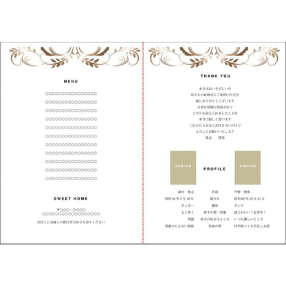 席次表A4サイズ ロマネスク ブロンズ【結婚式 ペーパー 席次表】