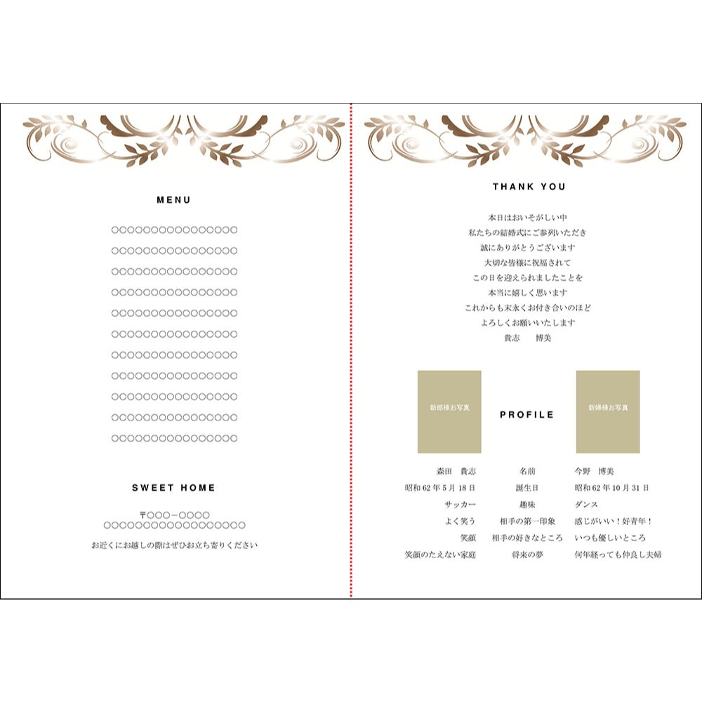 席次表A4サイズ ロマネスク パール【結婚式 ペーパー 席次表】