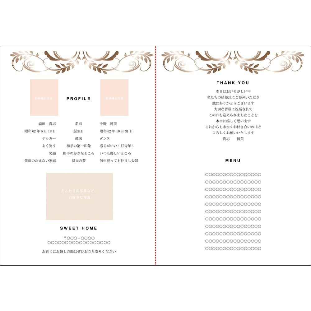 席次表A4サイズ ロマネスク パール【結婚式 ペーパー 席次表】