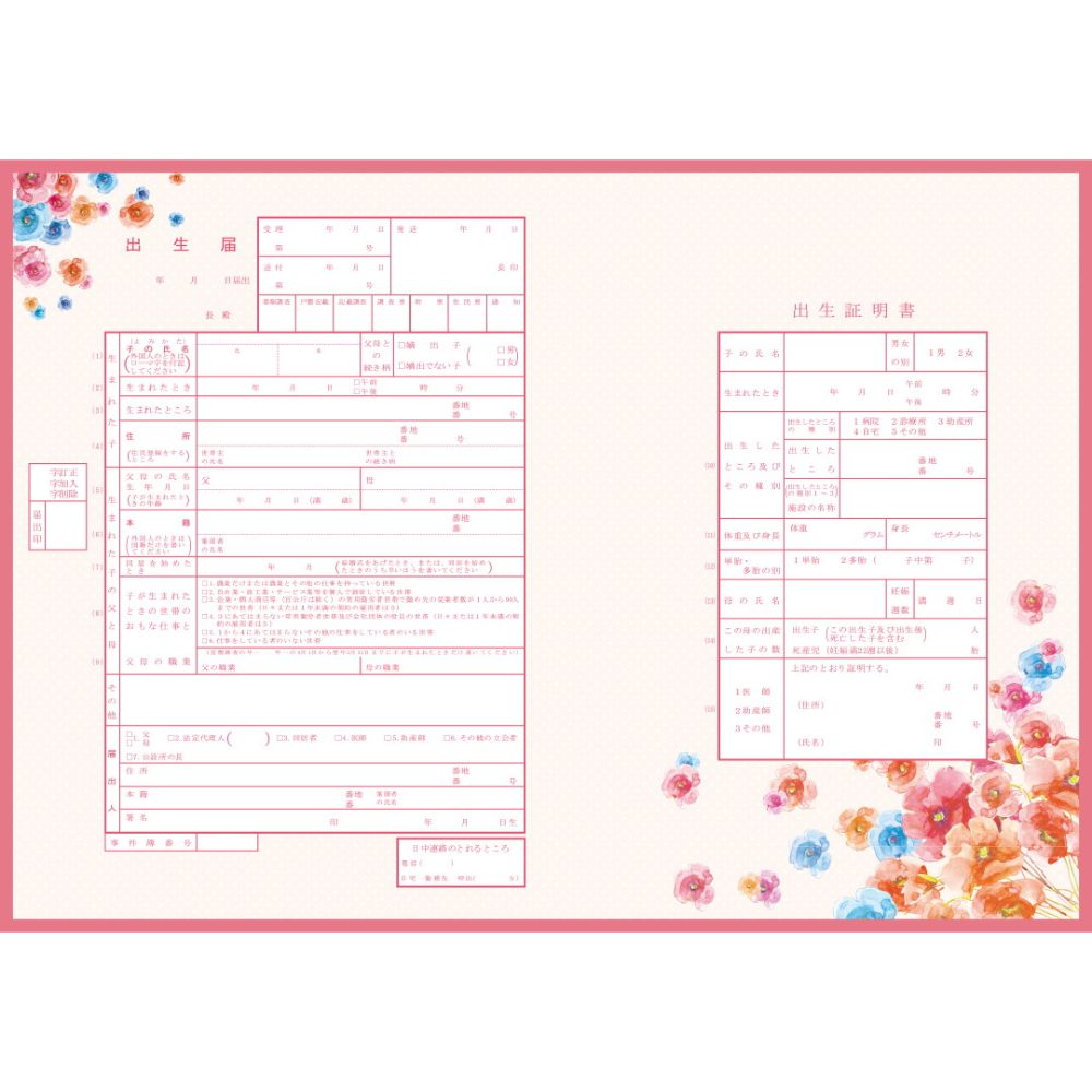 出生届 Happy Poppy(pink)【出生届】