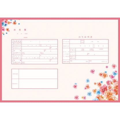 出生届 Happy Poppy(pink)【出生届】