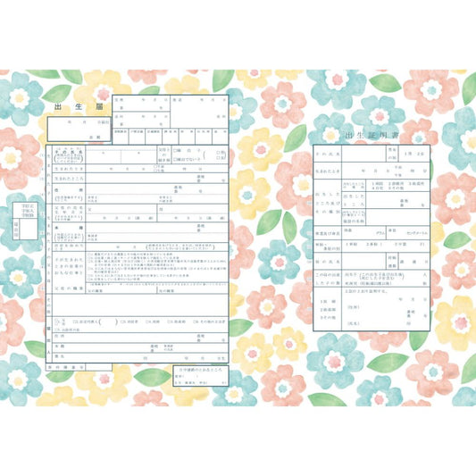 出生届 Peaceful Flower(vivid)【出生届】